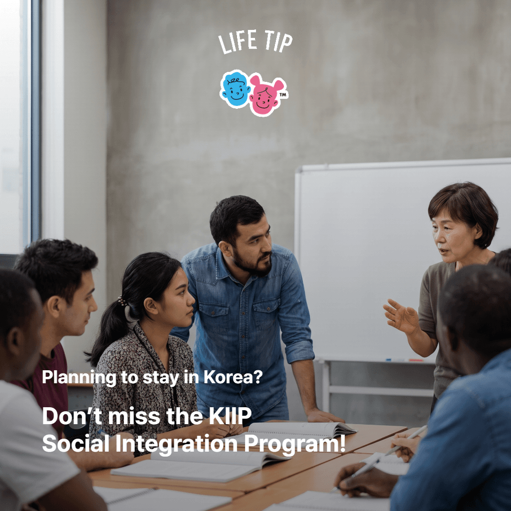 Want to Live in Korea for a Long Time? Be Sure to Learn About the Korea Immigration & Integration Program (KIIP) (사회통합프로그램)!