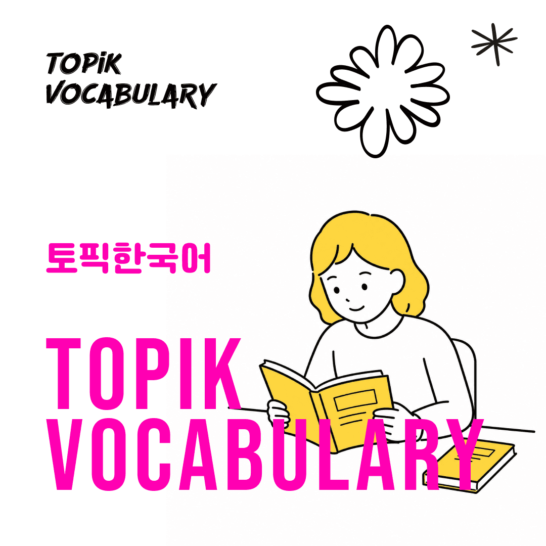 6 Everyday Korean Words You Need When Looking for a Home in Korea