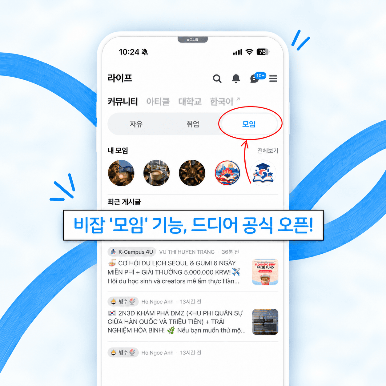 🎉 [Vijob News] Vijob “Group” Feature Officially Open! Find a Group That Fits You