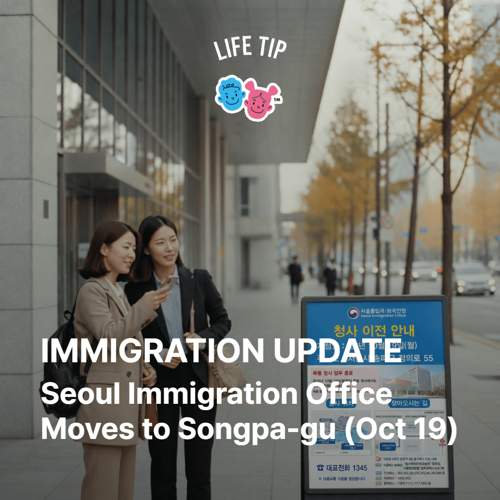 Seoul Immigration Office (서울출입국·외국인청) moves to Songpa-gu (송파구) on Mon, Oct 19. Mok-dong (목동) will no longer serve you