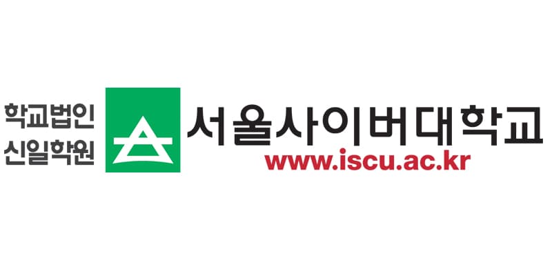 서울사이버대학교