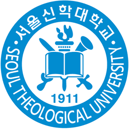 서울신학대학교 logo